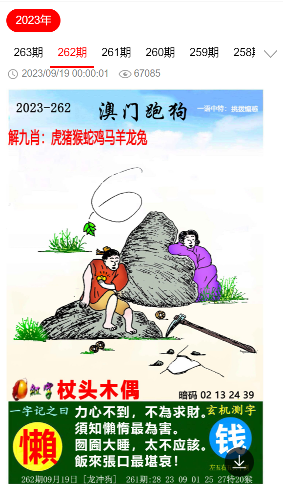 2025澳门今晚必开一肖,警惕虚假宣传-全面释义、解释与落实