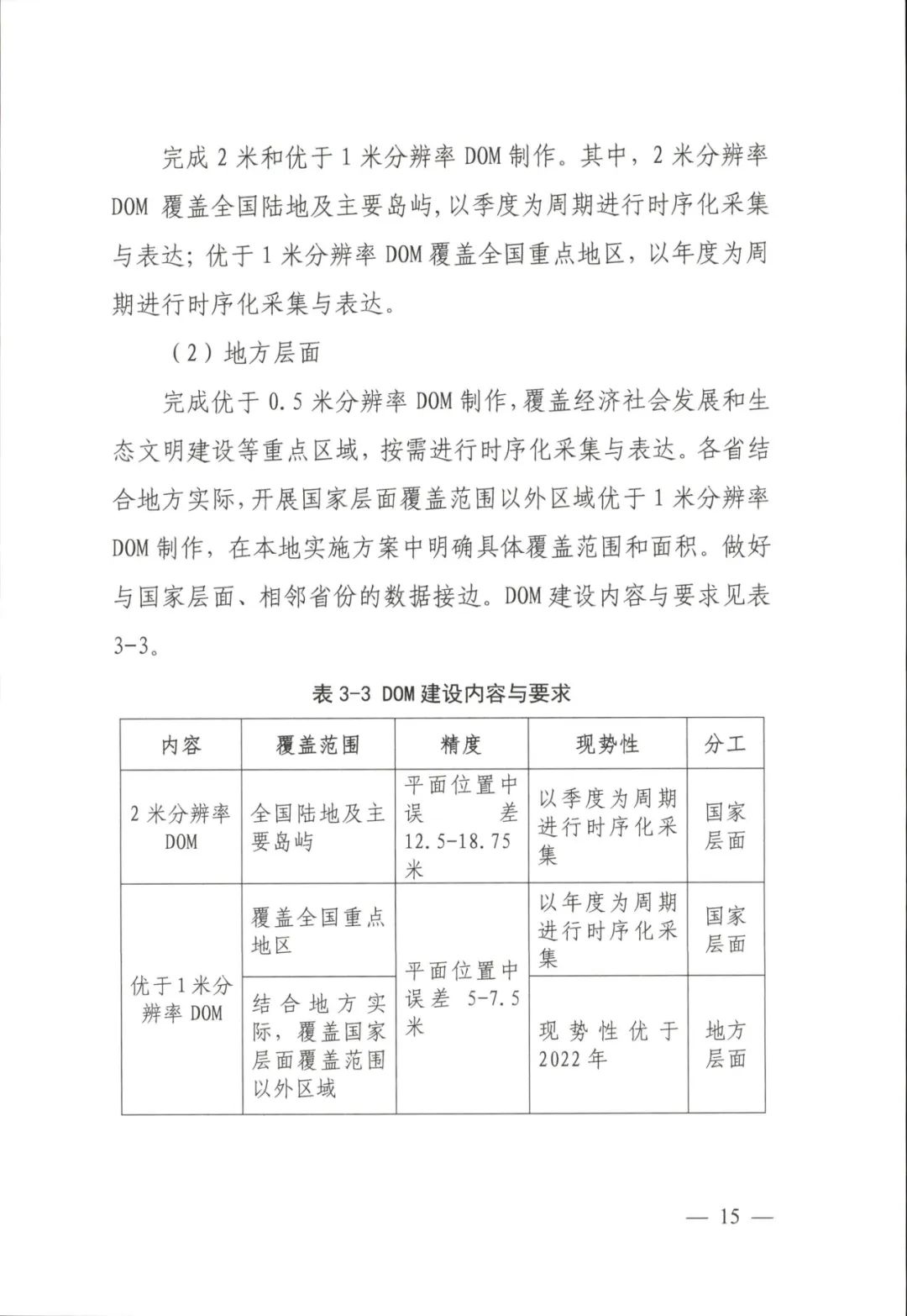 2025年正版资料免费,全面释义、解释与落实
