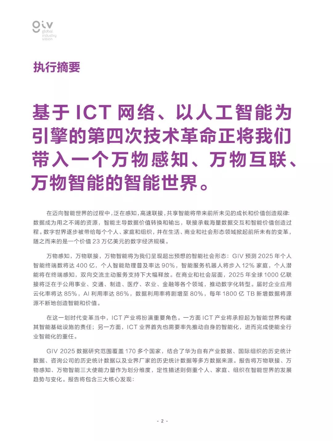 2025正版资料公开,全面释义、解释与落实